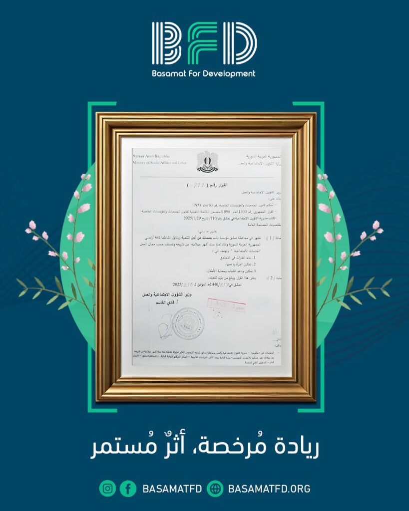 BFD Officially Licensed in Syria – A New Chapter Begins